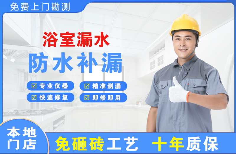 雁江浴室漏水维修